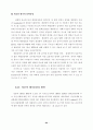 환경부문의 온실가스 저감잠재력 평가 81페이지