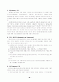 환경부문의 온실가스 저감잠재력 평가 83페이지