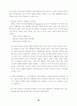 환경부문의 온실가스 저감잠재력 평가 85페이지
