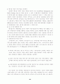 환경부문의 온실가스 저감잠재력 평가 86페이지