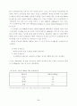 환경부문의 온실가스 저감잠재력 평가 88페이지