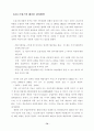 환경부문의 온실가스 저감잠재력 평가 89페이지