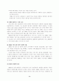 환경부문의 온실가스 저감잠재력 평가 91페이지