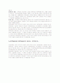  환경미생물학 연습문제 레포트 4페이지