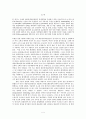 내분비교란물질의 노출경로와 한국남성의 정자의 질변화의 추정 2페이지