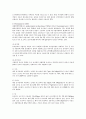 내분비교란물질의 노출경로와 한국남성의 정자의 질변화의 추정 34페이지