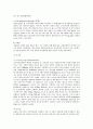내분비교란물질의 노출경로와 한국남성의 정자의 질변화의 추정 36페이지