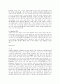 내분비교란물질의 노출경로와 한국남성의 정자의 질변화의 추정 39페이지
