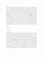내분비교란물질의 노출경로와 한국남성의 정자의 질변화의 추정 42페이지
