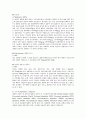 내분비교란물질의 노출경로와 한국남성의 정자의 질변화의 추정 68페이지
