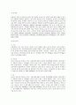 내분비교란물질의 노출경로와 한국남성의 정자의 질변화의 추정 74페이지