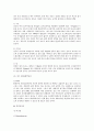 내분비교란물질의 노출경로와 한국남성의 정자의 질변화의 추정 76페이지