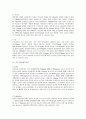 내분비교란물질의 노출경로와 한국남성의 정자의 질변화의 추정 78페이지