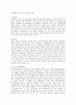 내분비교란물질의 노출경로와 한국남성의 정자의 질변화의 추정 80페이지