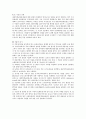 내분비교란물질의 노출경로와 한국남성의 정자의 질변화의 추정 93페이지
