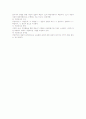 교육훈련과 인사관리 4페이지
