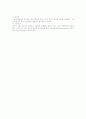 기업 교육훈련의 일반적 절차 3페이지