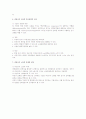 비정규직 인력관리 이슈 2페이지