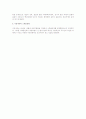 스톡옵션제 (stock option plans) 검토 2페이지