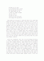 생물환경의 이해  green house effect 2페이지