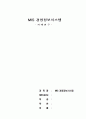  MIS 경영정보시스템 1페이지