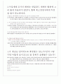  MIS 경영정보시스템 3페이지