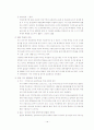 대학생활 포트폴리오 21페이지