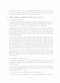대학생활 포트폴리오 36페이지