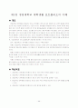 대학생활 포트폴리오 41페이지