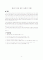 대학생활 포트폴리오 55페이지
