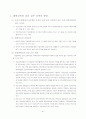 대학생활 포트폴리오 56페이지