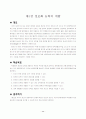 대학생활 포트폴리오 73페이지