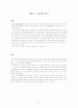데이터베이스 설계 프로젝트 보고서 인터넷 영화 예매 시스템 구축 41페이지