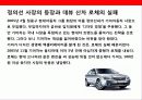 기아자동차의 디자인 혁신 경영과 CDO 슈라이어 부사장 5페이지