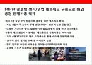 기아자동차의 디자인 혁신 경영과 CDO 슈라이어 부사장 19페이지