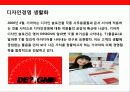 기아자동차의 디자인 혁신 경영과 CDO 슈라이어 부사장 28페이지