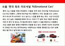 기아자동차의 디자인 혁신 경영과 CDO 슈라이어 부사장 30페이지