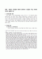 영국의 구빈법에 대하여 정리하고 구빈법이 주는 의의 2페이지