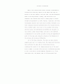 Violence in Religions 1페이지