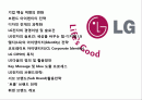 lg전자의 디자인 혁신 경영전략 2페이지