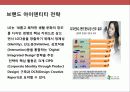 lg전자의 디자인 혁신 경영전략 6페이지