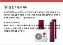 lg전자의 디자인 혁신 경영전략 10페이지