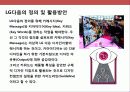 lg전자의 디자인 혁신 경영전략 22페이지