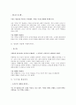 성공, 성공하는 사람들 그리고 성공 심리학 9페이지