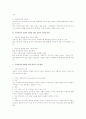 여성인적자원관리 검토 3페이지
