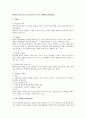 역량급(competency-based pay)과 브로드 밴딩(broadbanding) 1페이지