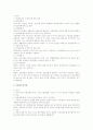연봉제와 인사관리 2페이지