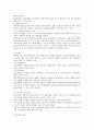 임금수준의 관리 2페이지
