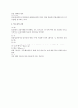 임금수준의 관리 4페이지