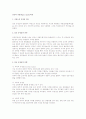 임금의 공정성(pay equity)이론 1페이지